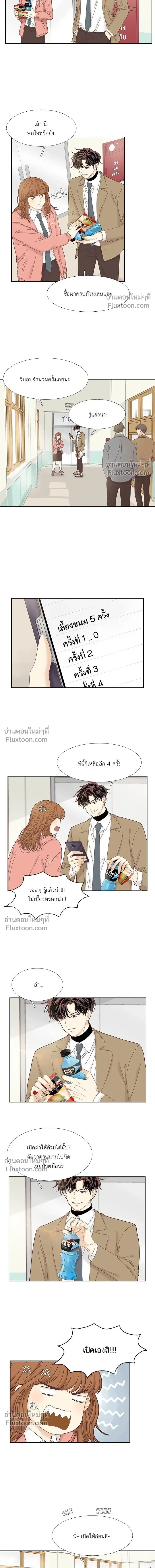 Odd Girl Out - โลกสดใสวัยสีชมพู - หน้า 3