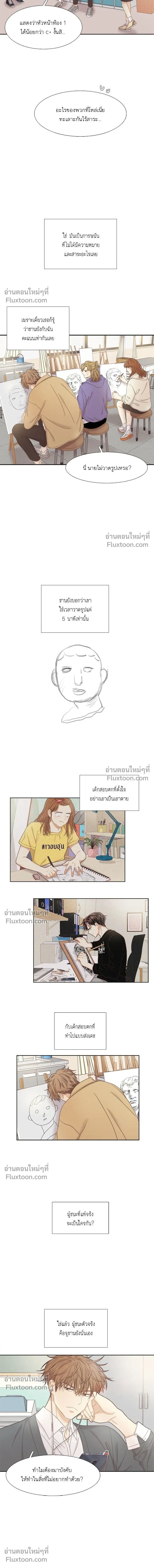 Odd Girl Out - โลกสดใสวัยสีชมพู - หน้า 6