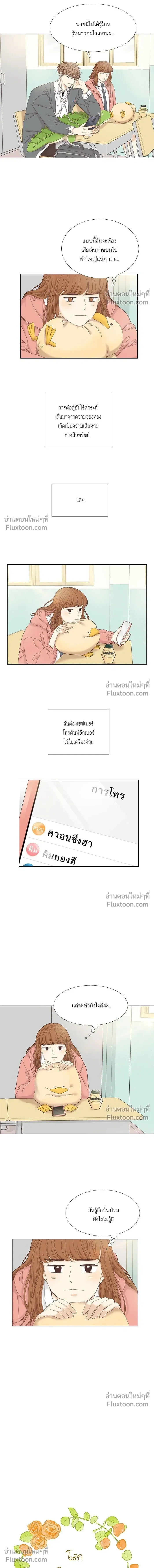 Odd Girl Out - โลกสดใสวัยสีชมพู - หน้า 7