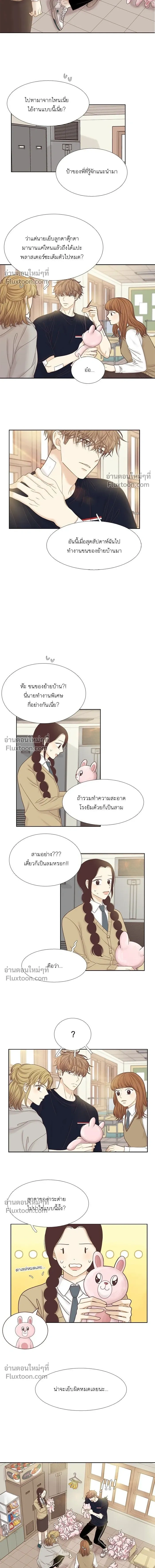 Odd Girl Out - โลกสดใสวัยสีชมพู - หน้า 2