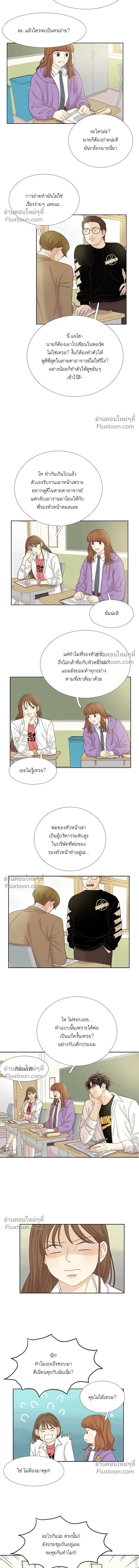 Odd Girl Out - โลกสดใสวัยสีชมพู - หน้า 3