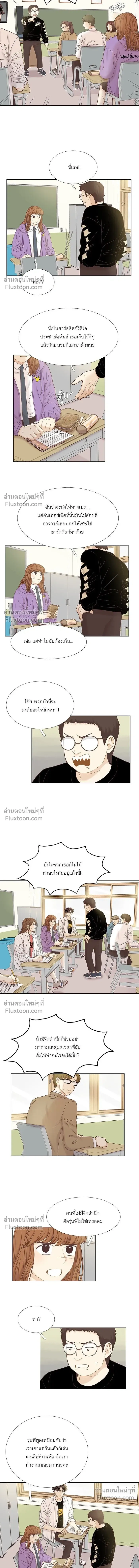 Odd Girl Out - โลกสดใสวัยสีชมพู - หน้า 4