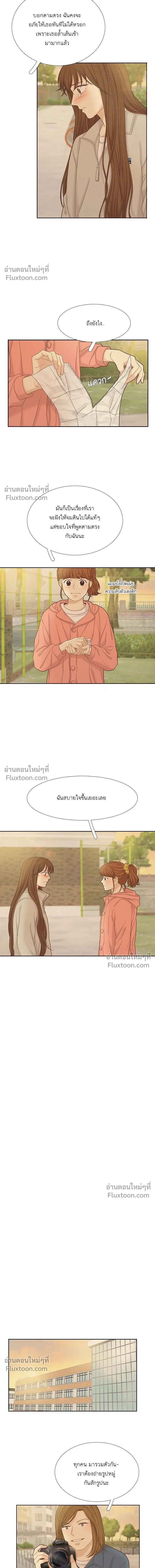 Odd Girl Out - โลกสดใสวัยสีชมพู - หน้า 6