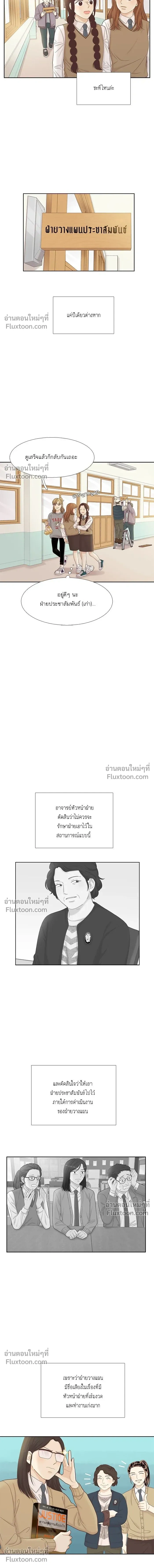 Odd Girl Out - โลกสดใสวัยสีชมพู - หน้า 2