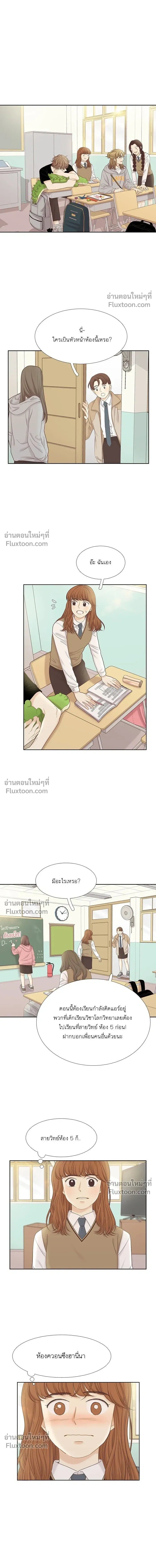 Odd Girl Out - โลกสดใสวัยสีชมพู - หน้า 4