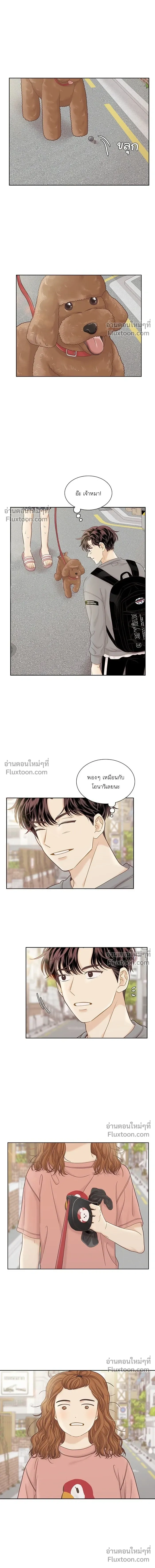 Odd Girl Out - โลกสดใสวัยสีชมพู - หน้า 5