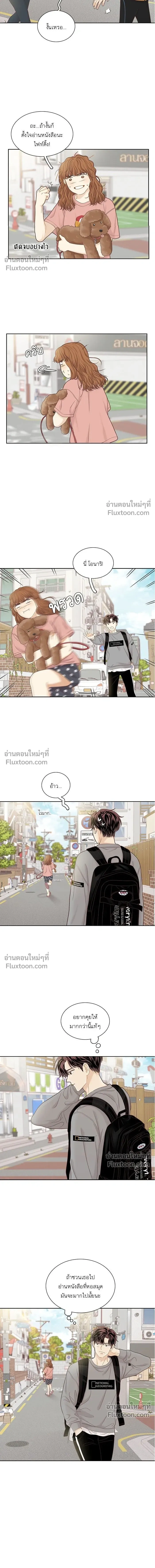 Odd Girl Out - โลกสดใสวัยสีชมพู - หน้า 8