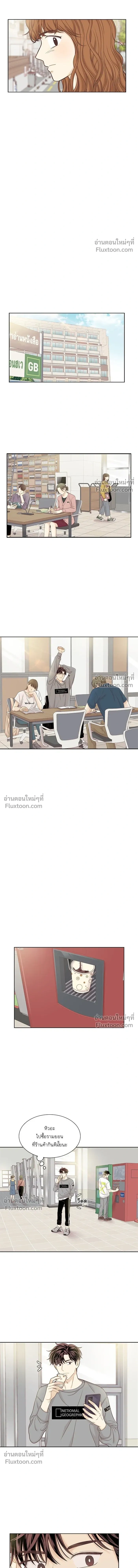 Odd Girl Out - โลกสดใสวัยสีชมพู - หน้า 9