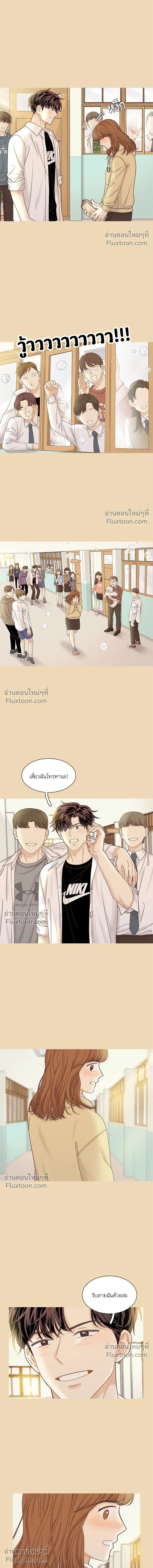 Odd Girl Out - โลกสดใสวัยสีชมพู - หน้า 2
