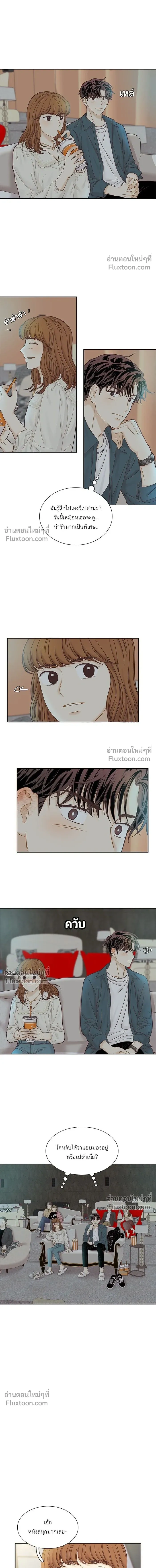 Odd Girl Out - โลกสดใสวัยสีชมพู - หน้า 10