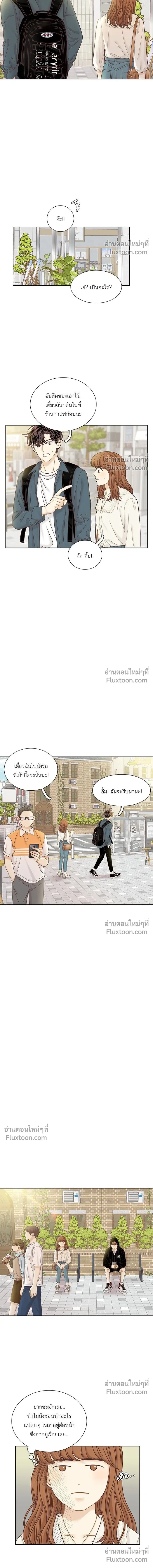 Odd Girl Out - โลกสดใสวัยสีชมพู - หน้า 2