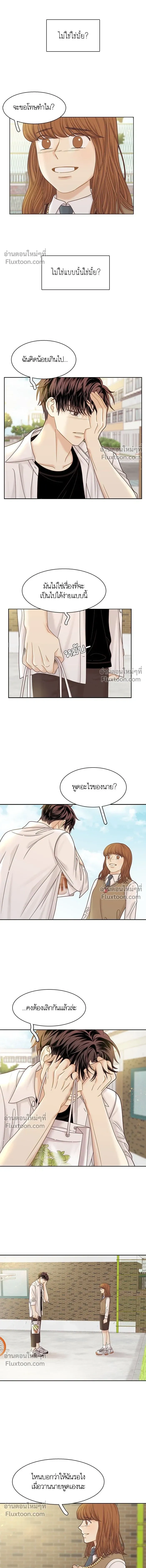 Odd Girl Out - โลกสดใสวัยสีชมพู - หน้า 2