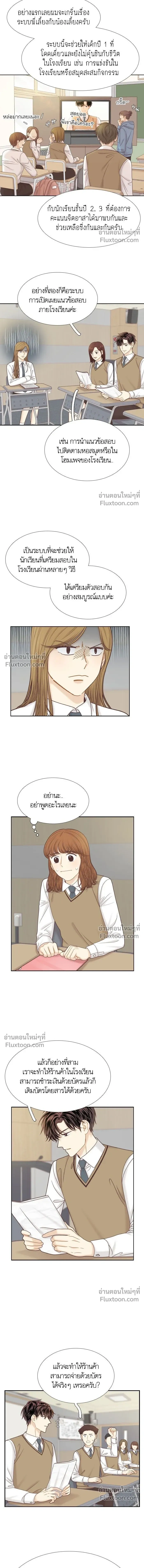 Odd Girl Out - โลกสดใสวัยสีชมพู - หน้า 2
