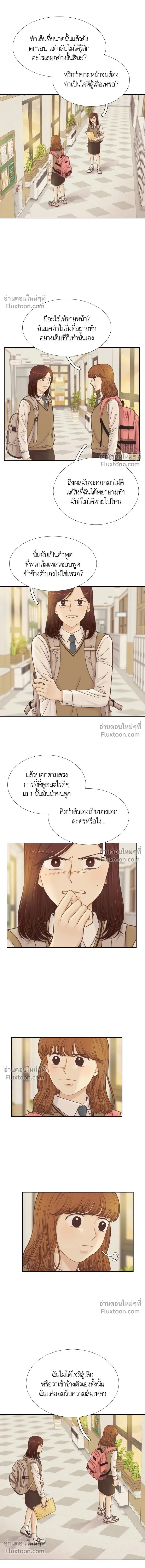 Odd Girl Out - โลกสดใสวัยสีชมพู - หน้า 3