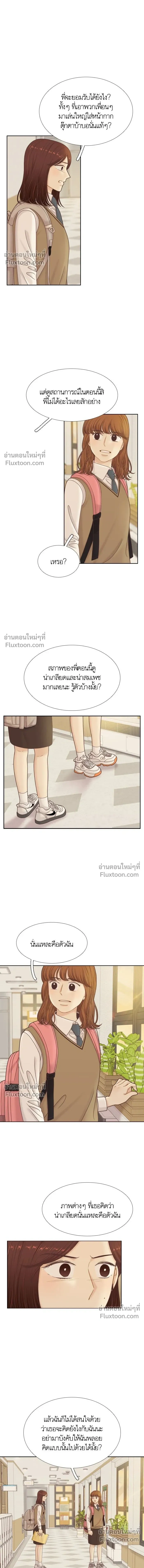 Odd Girl Out - โลกสดใสวัยสีชมพู - หน้า 4