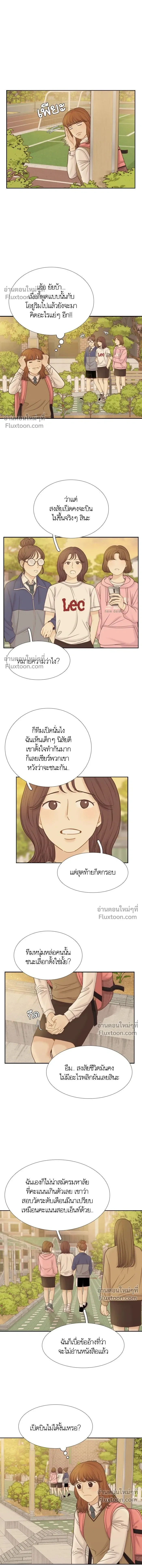 Odd Girl Out - โลกสดใสวัยสีชมพู - หน้า 8