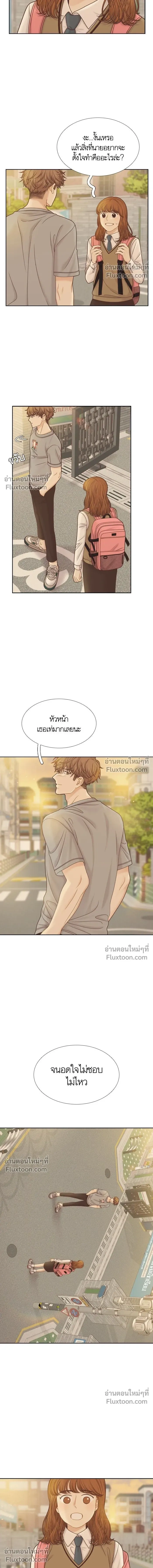 Odd Girl Out - โลกสดใสวัยสีชมพู - หน้า 2