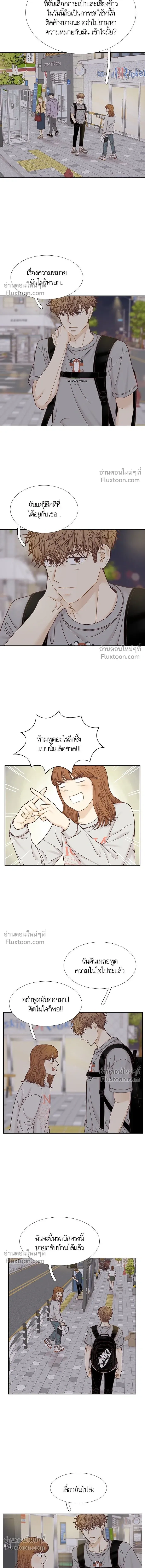 Odd Girl Out - โลกสดใสวัยสีชมพู - หน้า 2