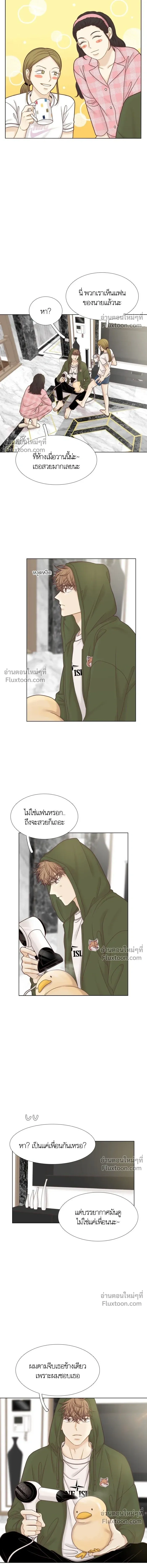 Odd Girl Out - โลกสดใสวัยสีชมพู - หน้า 2