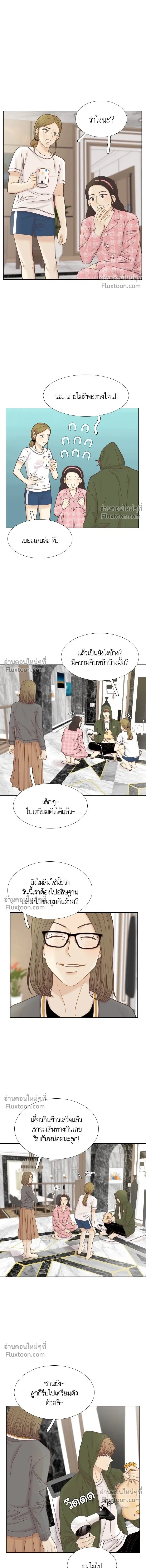 Odd Girl Out - โลกสดใสวัยสีชมพู - หน้า 3