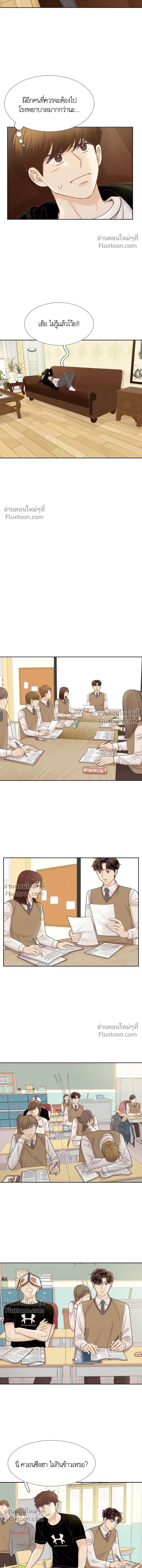 Odd Girl Out - โลกสดใสวัยสีชมพู - หน้า 7
