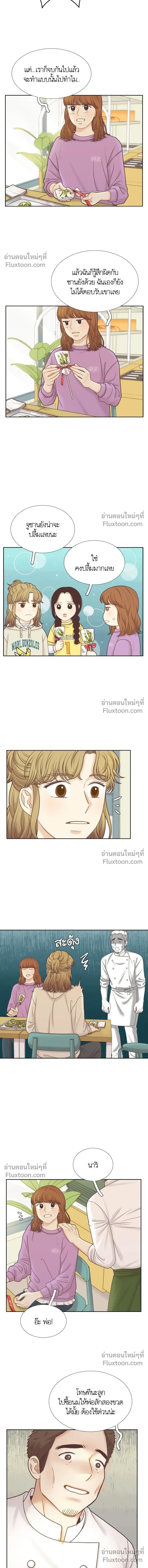 Odd Girl Out - โลกสดใสวัยสีชมพู - หน้า 7