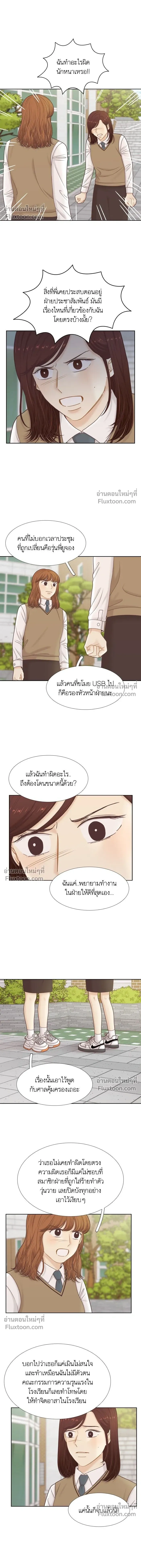 Odd Girl Out - โลกสดใสวัยสีชมพู - หน้า 2