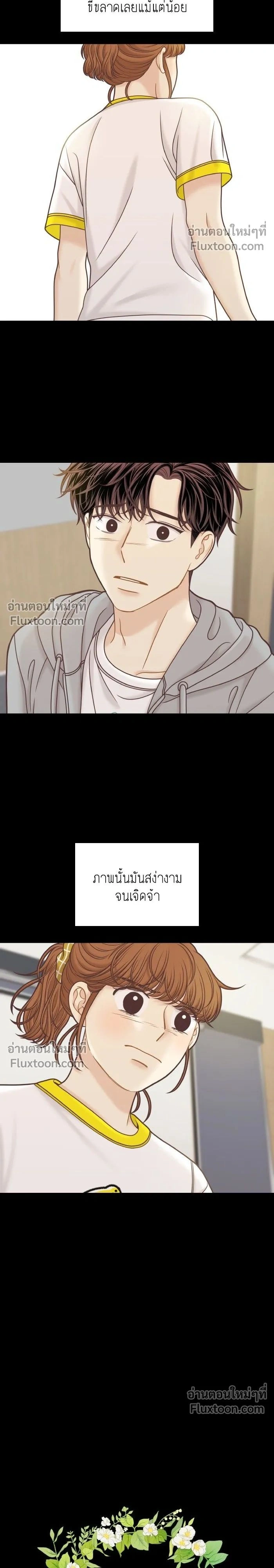 Odd Girl Out - โลกสดใสวัยสีชมพู - หน้า 2