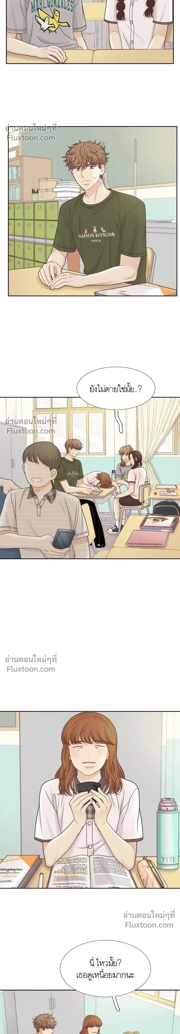 Odd Girl Out - โลกสดใสวัยสีชมพู - หน้า 2