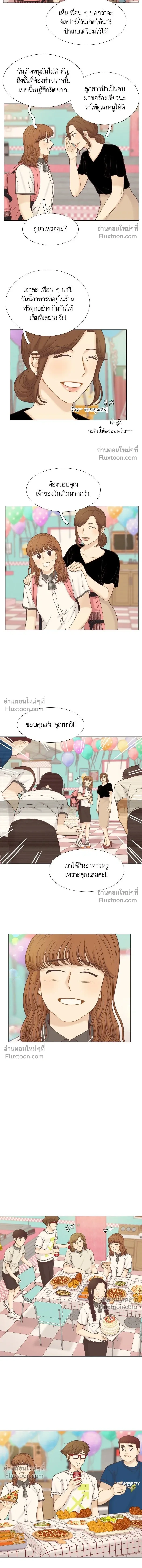 Odd Girl Out - โลกสดใสวัยสีชมพู - หน้า 3