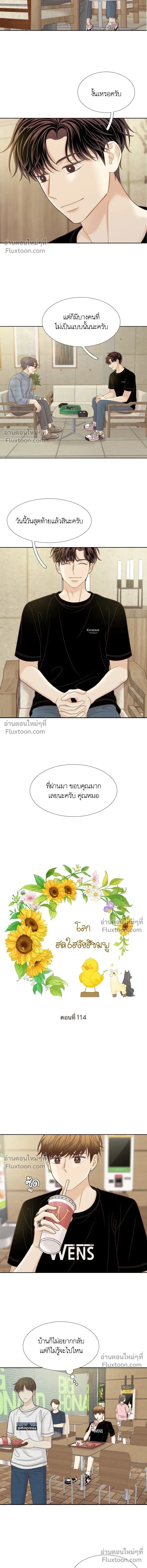 Odd Girl Out - โลกสดใสวัยสีชมพู - หน้า 2