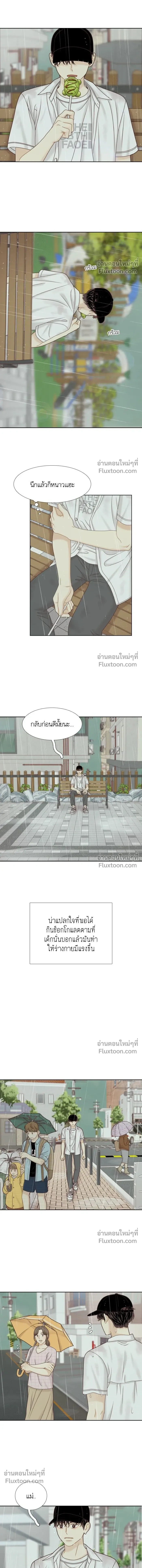 Odd Girl Out - โลกสดใสวัยสีชมพู - หน้า 2