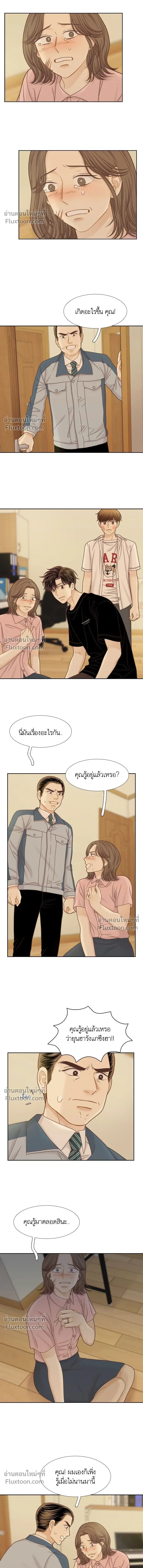 Odd Girl Out - โลกสดใสวัยสีชมพู - หน้า 2
