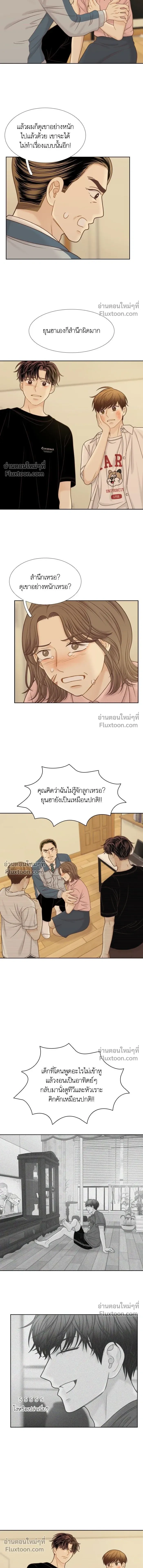 Odd Girl Out - โลกสดใสวัยสีชมพู - หน้า 3