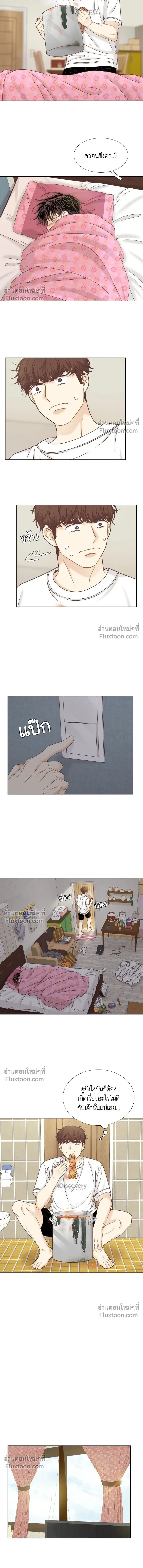 Odd Girl Out - โลกสดใสวัยสีชมพู - หน้า 7