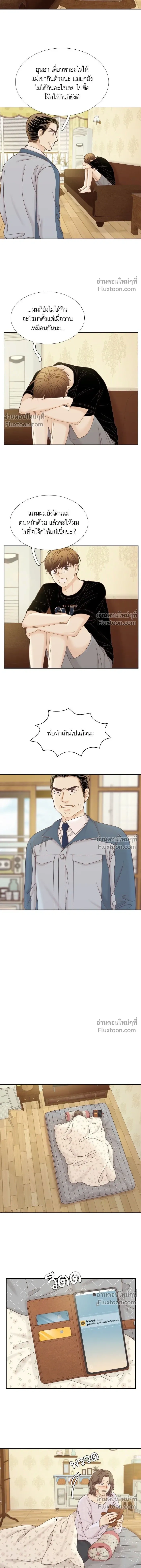 Odd Girl Out - โลกสดใสวัยสีชมพู - หน้า 9