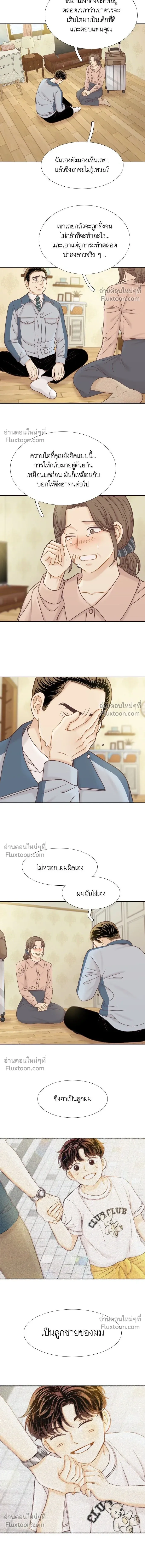 Odd Girl Out - โลกสดใสวัยสีชมพู - หน้า 3
