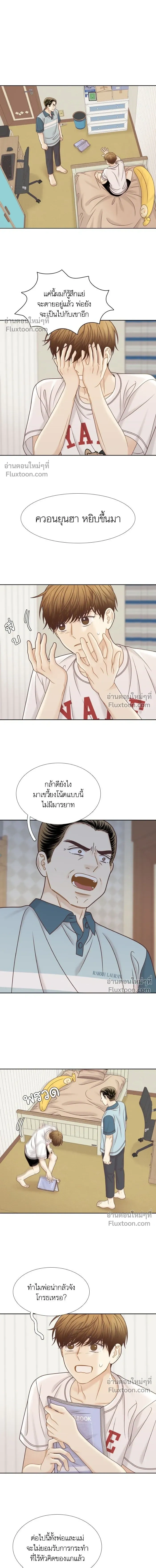 Odd Girl Out - โลกสดใสวัยสีชมพู - หน้า 5