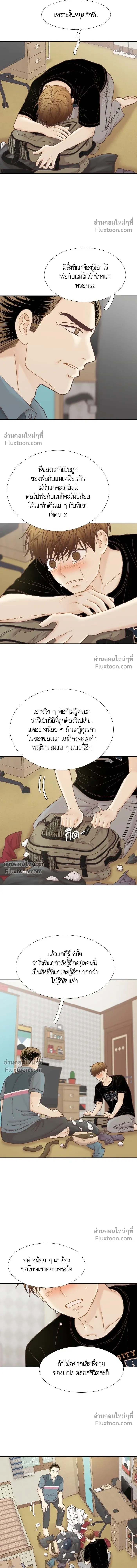 Odd Girl Out - โลกสดใสวัยสีชมพู - หน้า 3