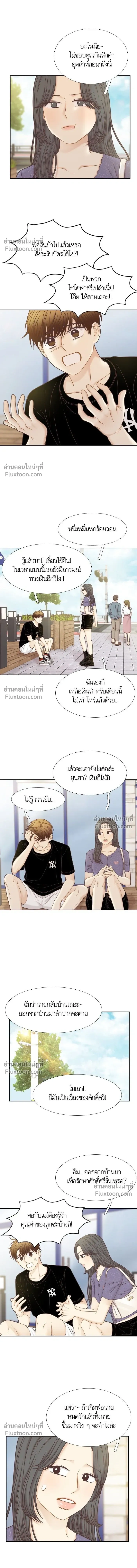 Odd Girl Out - โลกสดใสวัยสีชมพู - หน้า 7