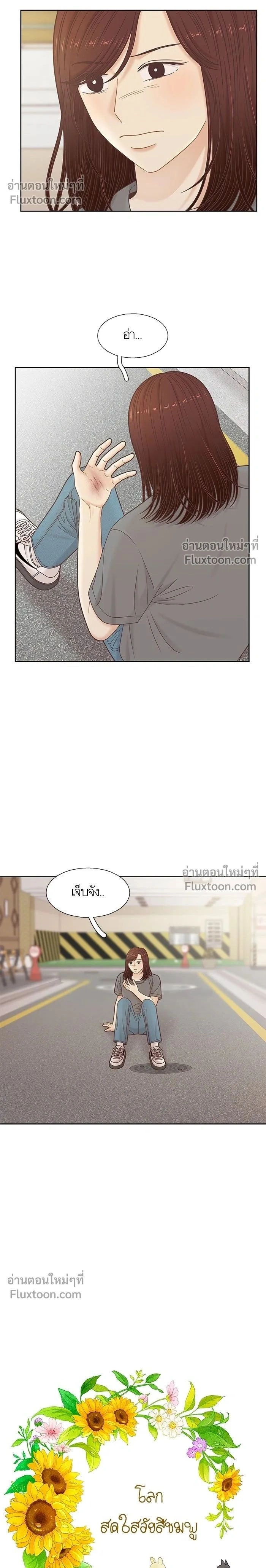 Odd Girl Out - โลกสดใสวัยสีชมพู - หน้า 2