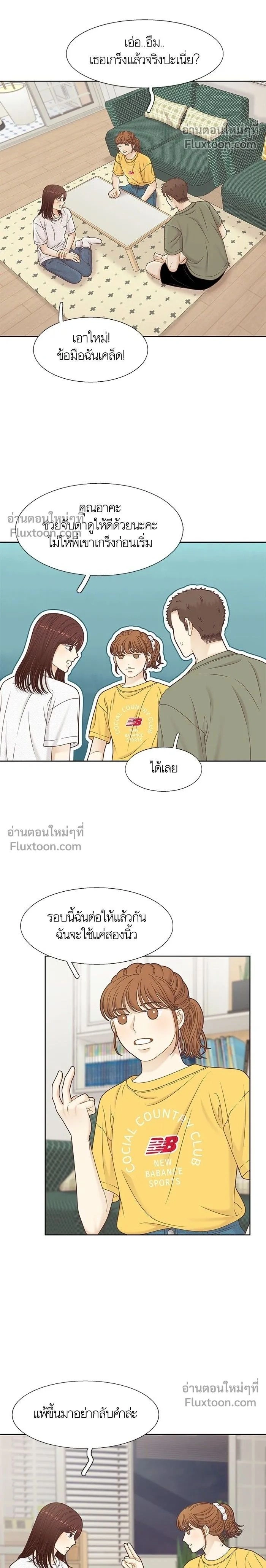 Odd Girl Out - โลกสดใสวัยสีชมพู - หน้า 2