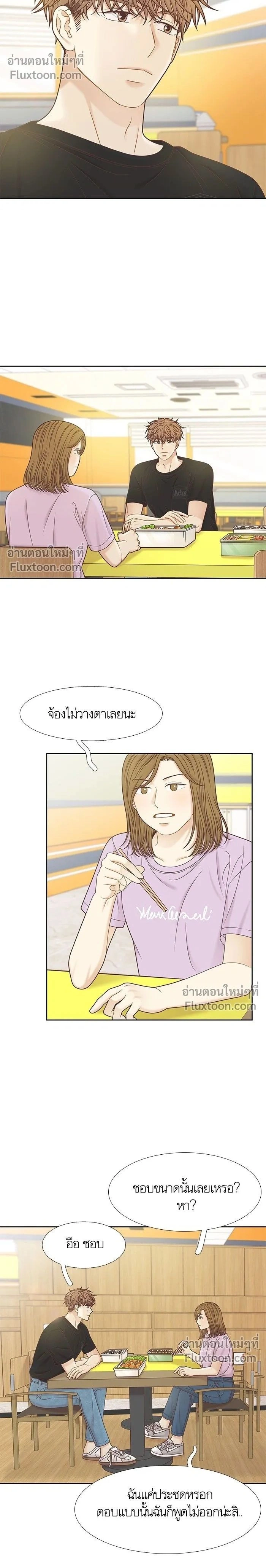 Odd Girl Out - โลกสดใสวัยสีชมพู - หน้า 2