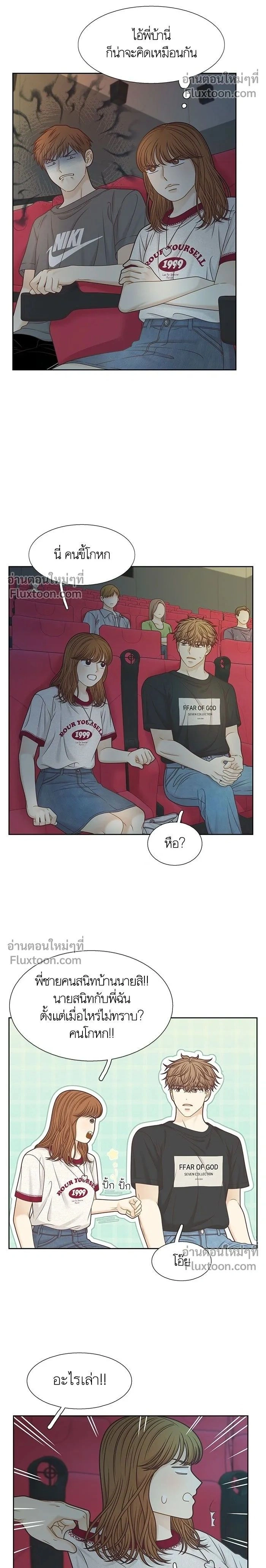 Odd Girl Out - โลกสดใสวัยสีชมพู - หน้า 2