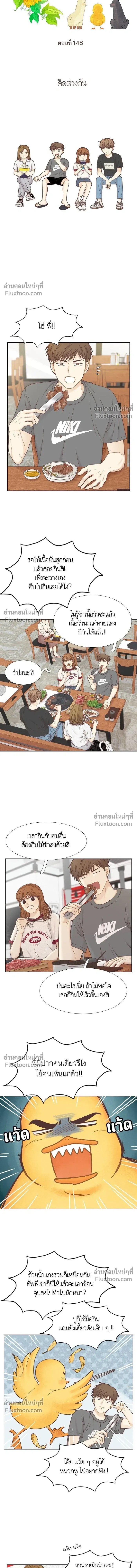 Odd Girl Out - โลกสดใสวัยสีชมพู - หน้า 3