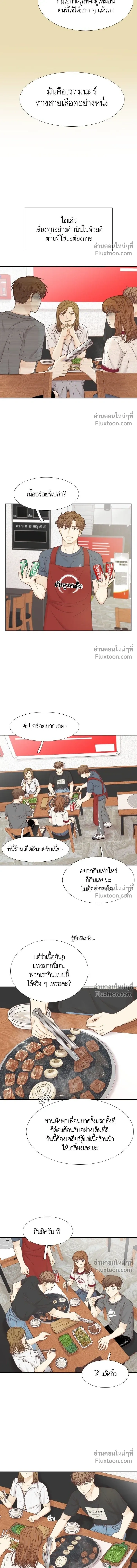 Odd Girl Out - โลกสดใสวัยสีชมพู - หน้า 7