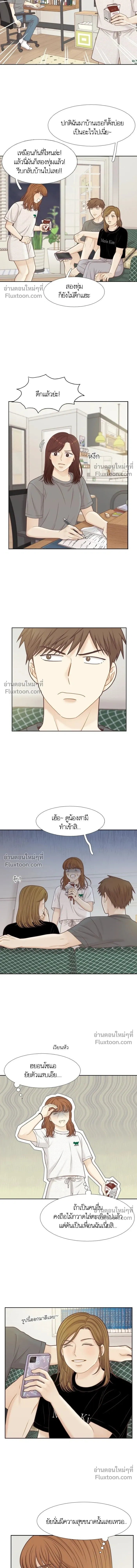 Odd Girl Out - โลกสดใสวัยสีชมพู - หน้า 3