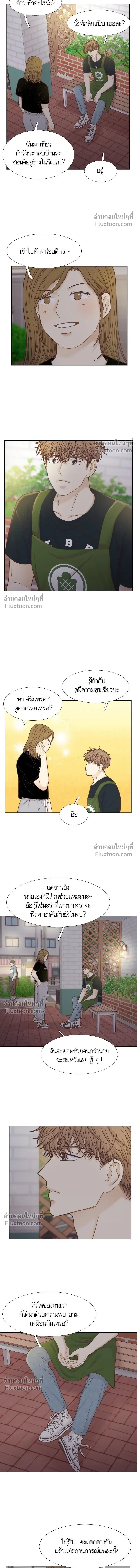 Odd Girl Out - โลกสดใสวัยสีชมพู - หน้า 7