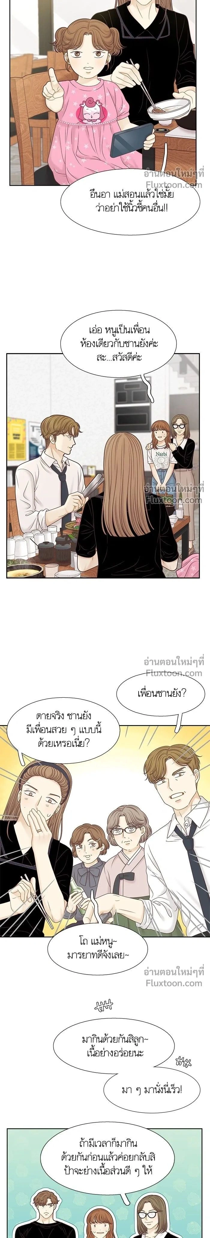Odd Girl Out - โลกสดใสวัยสีชมพู - หน้า 2
