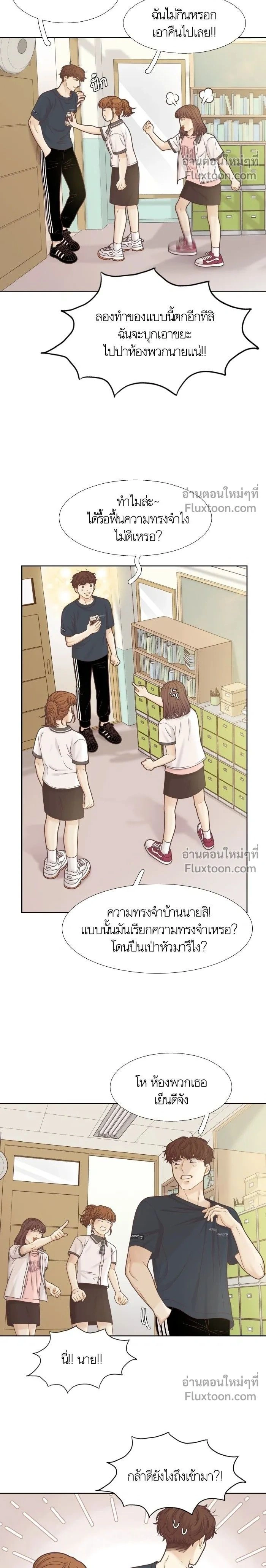 Odd Girl Out - โลกสดใสวัยสีชมพู - หน้า 2